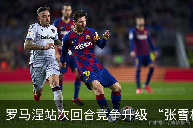 罗马涅站次回合竞争升级 “张雪机车”德比斯列第九